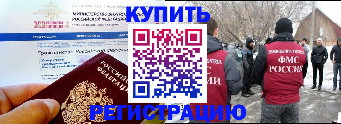 временная регистрация поиск в Петрозаводске