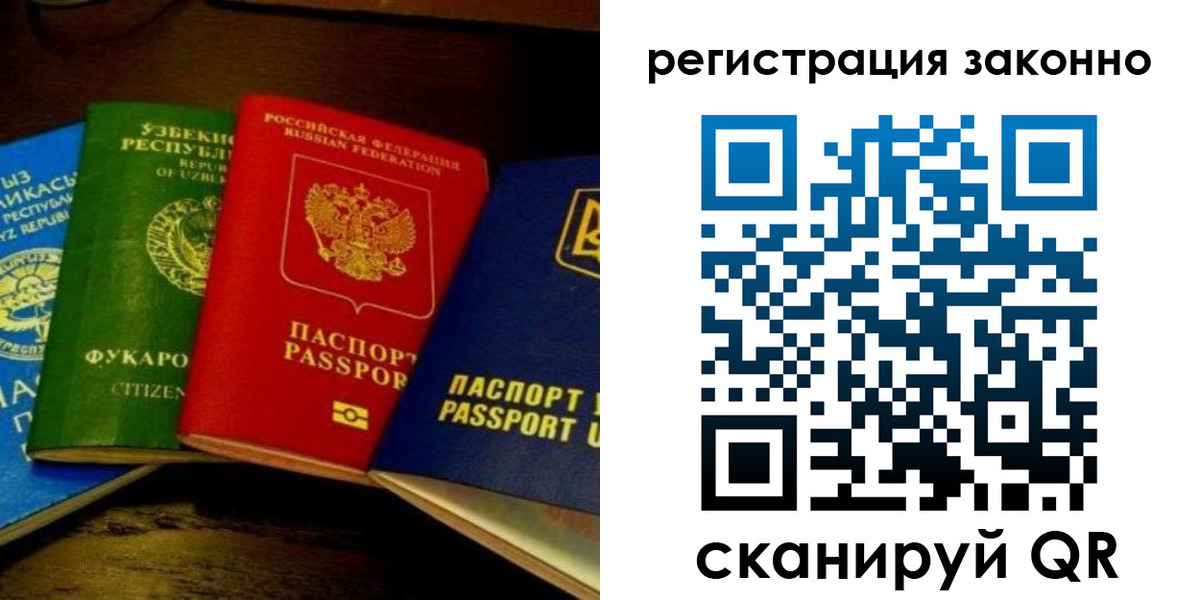 временная регистрация законно в Петрозаводске