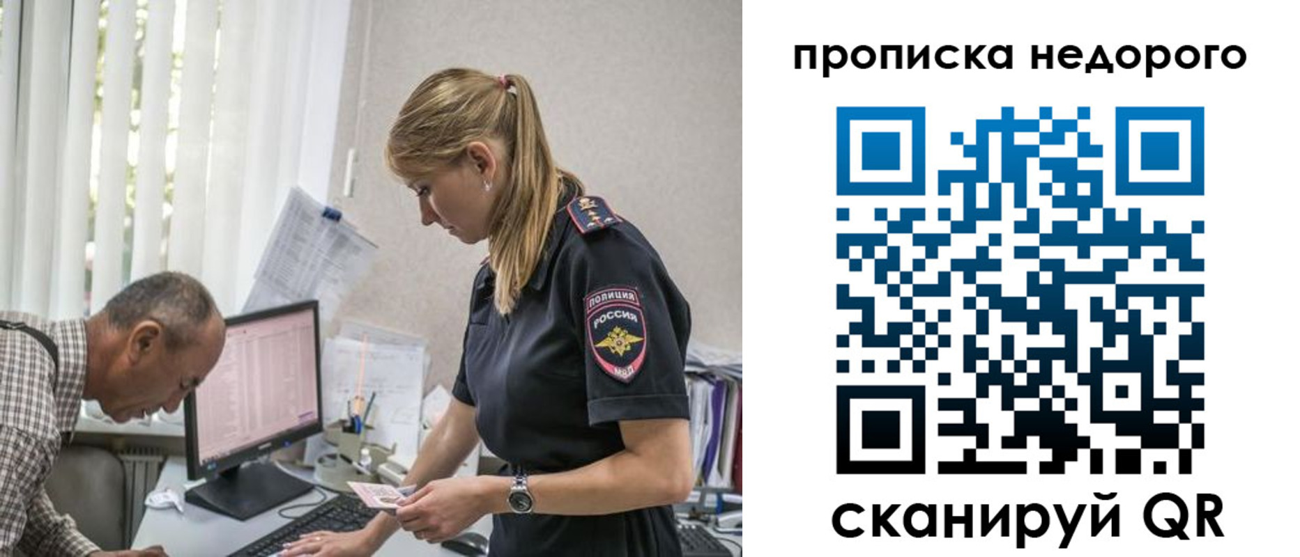 прописка поиск в Петрозаводске