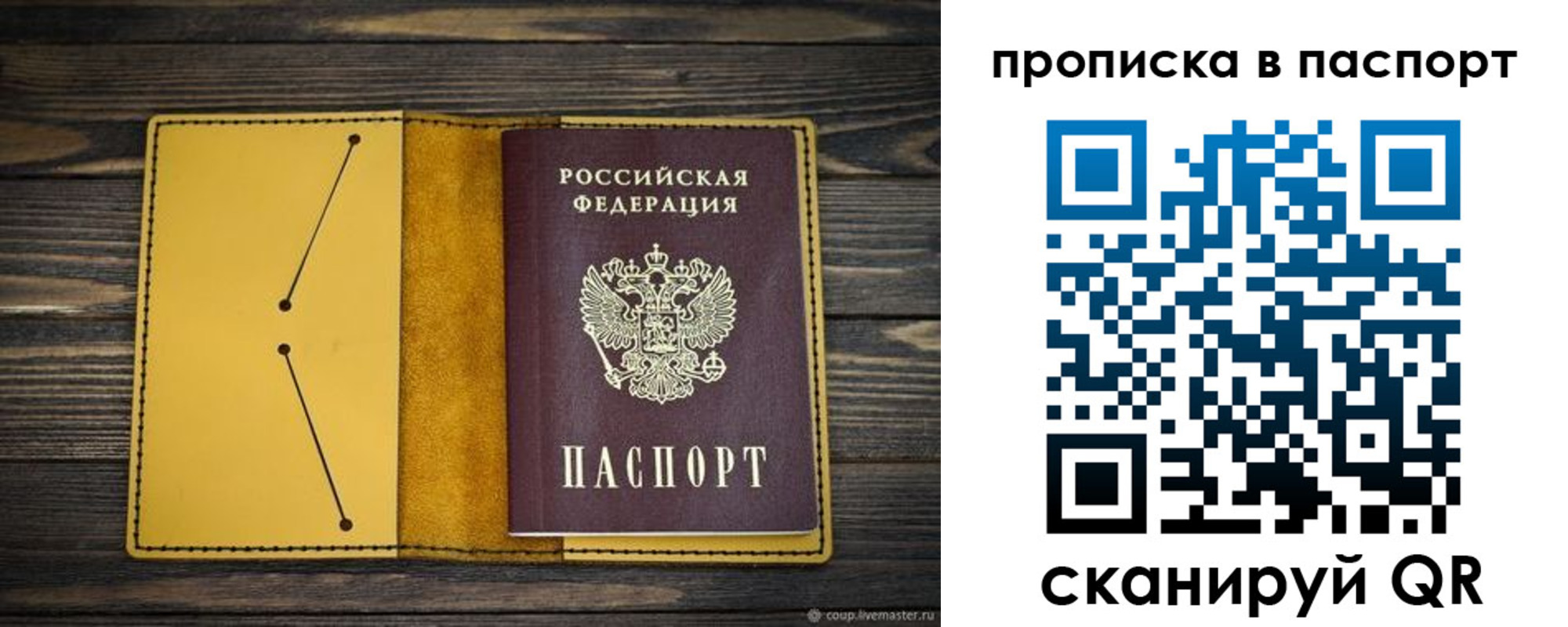 прописка от собственника в Петрозаводске