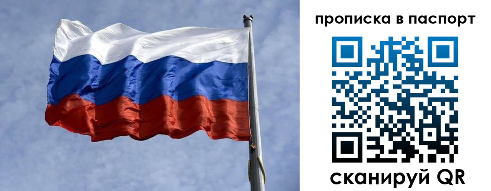 пропишу в квартире в Петрозаводске