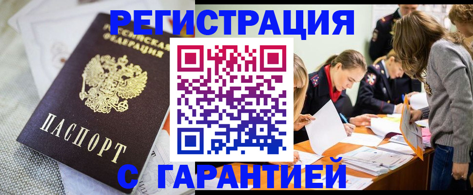 временная регистрация гарантия в Петрозаводске