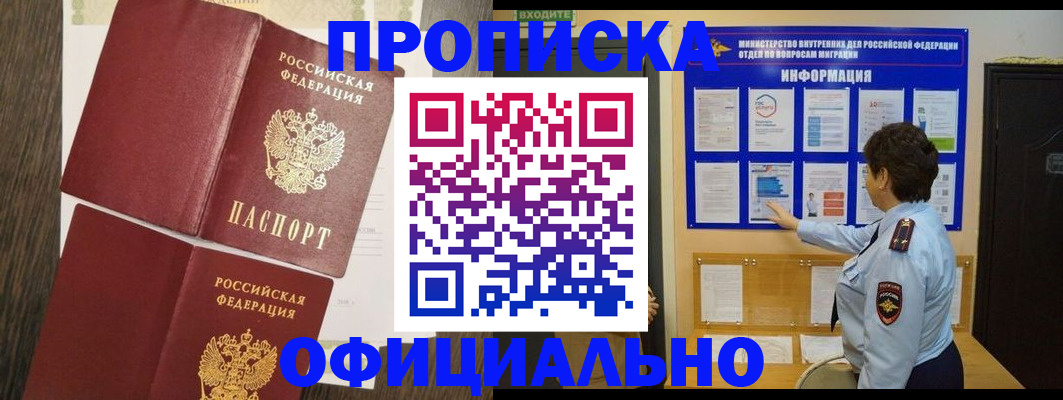 временная регистрация законно в Петрозаводске