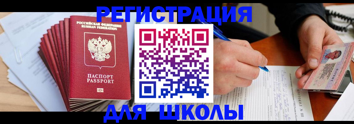 прописка законно в Петрозаводске