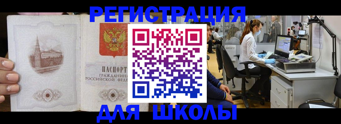 временная регистрация для всех в Петрозаводске