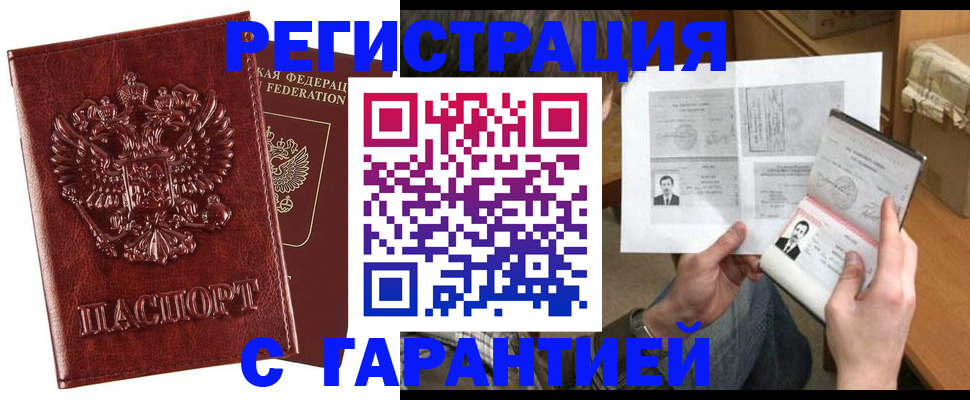 временная прописка в Петрозаводске